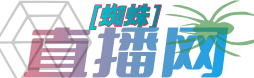 蜘蛛体育直播